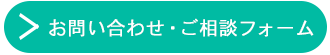 メールでのお問い合わせ