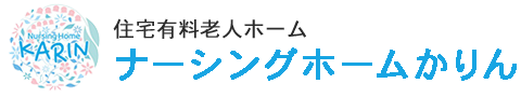 すずらん介護施設・老人ホーム